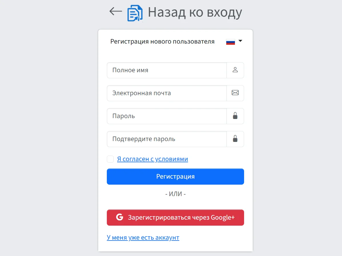 Фото формы входа в панель онлайн переводчика документов пдф
